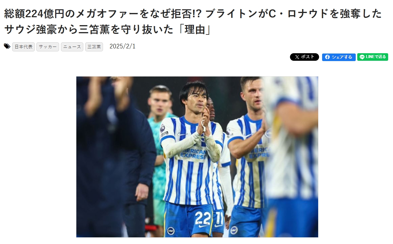  日媒：沙特合计224亿日元报价三笘薰被拒，日本球员正被世界认可
