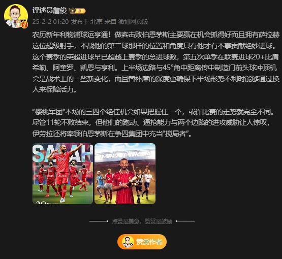  詹俊：伯恩茅斯三四个绝佳机会把握住一个，或许比赛走势完全不同