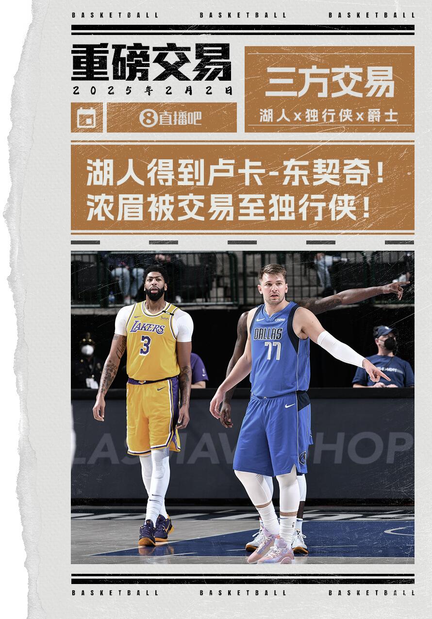  原来足坛每人都有交易否决权！狐媚评东眉互换：足坛就不能这么干